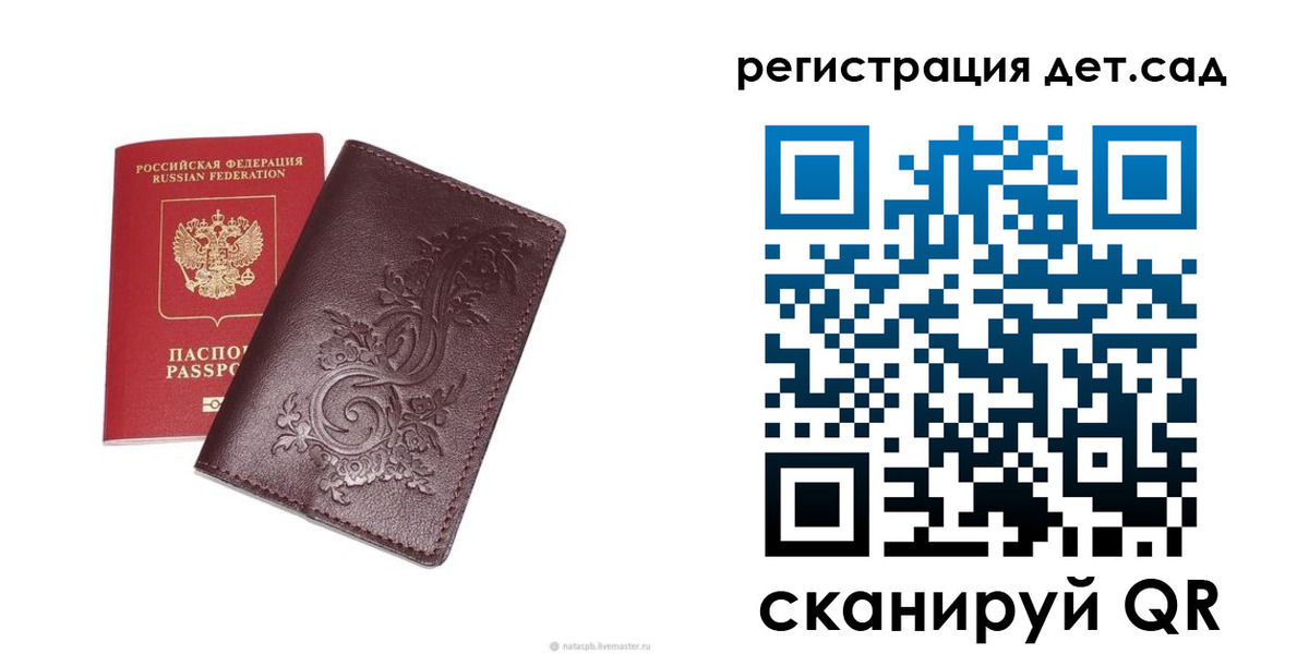 временная регистрация гарантия в Звенигово