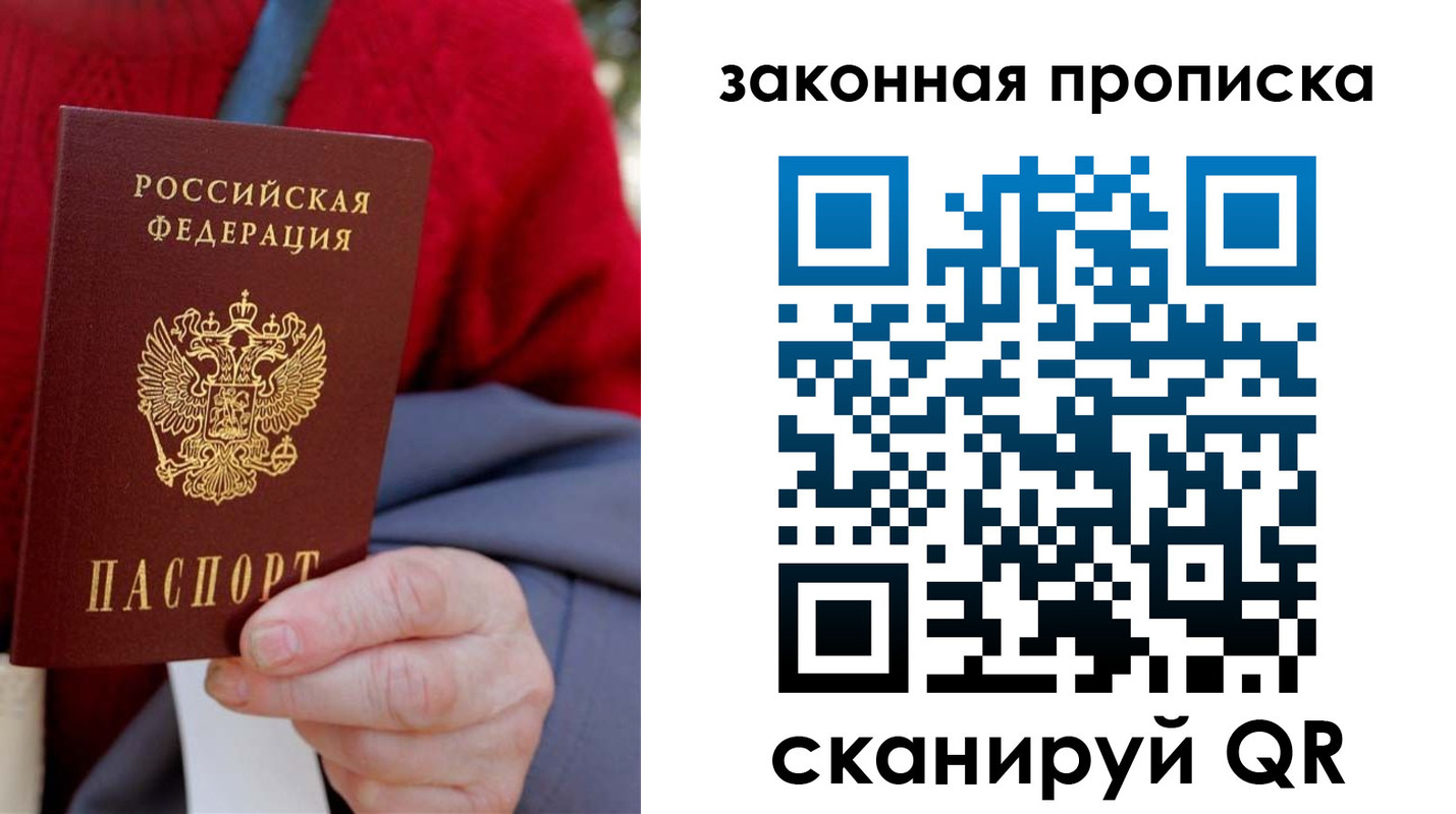 прописка для кредита в Звенигово